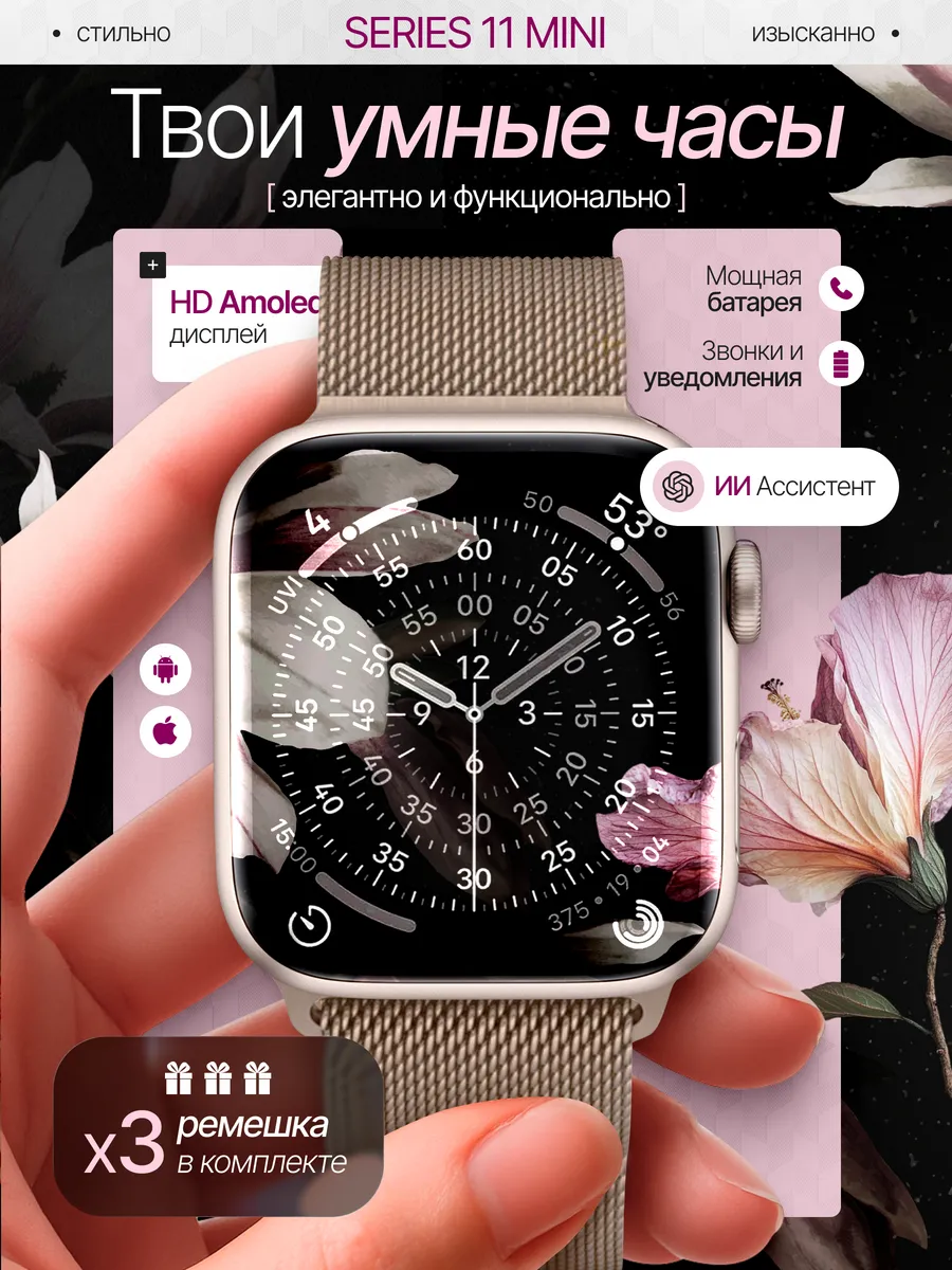 смарт часы умные 11 серия smart watch