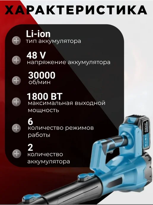 Аккумуляторная воздуходувка садовая, мощная, вариант, фото 2