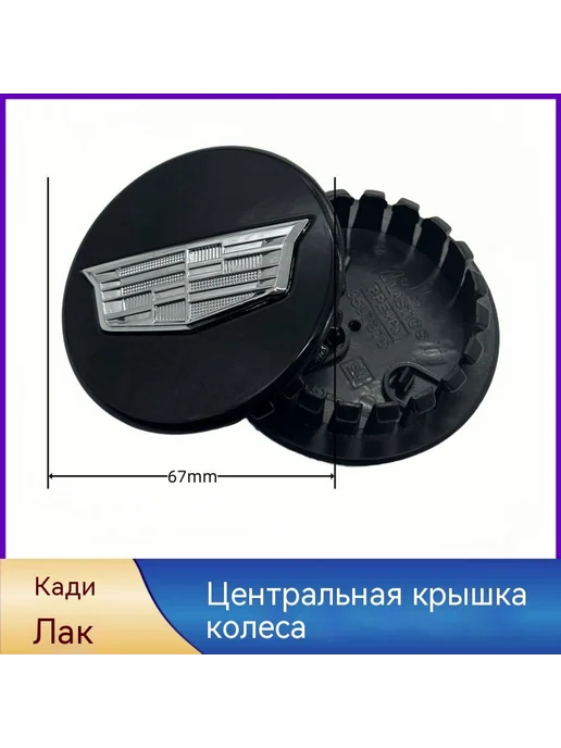 Колпак колеса 67mm, вариант, фото 15