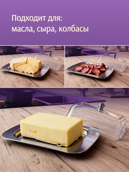 KELLI Масленка металлическая для сливочного масла с крышкой, серый, фото 2