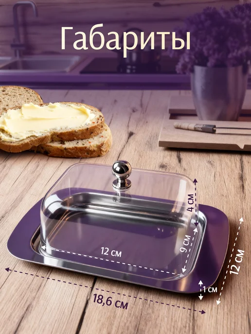 KELLI Масленка металлическая для сливочного масла с крышкой, серый, фото 4