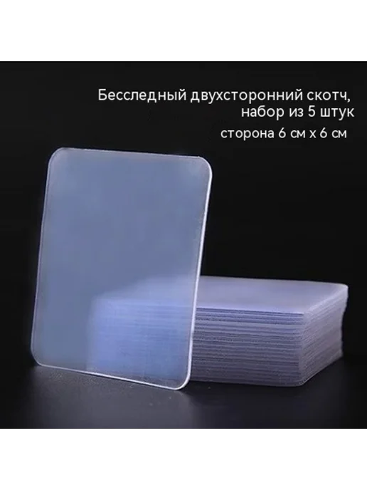 Клейкая пластина 6 _ 6cm, вариант