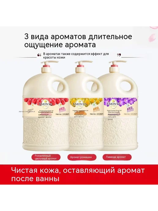 Гель для душа 828ml, 2 л, фото 5