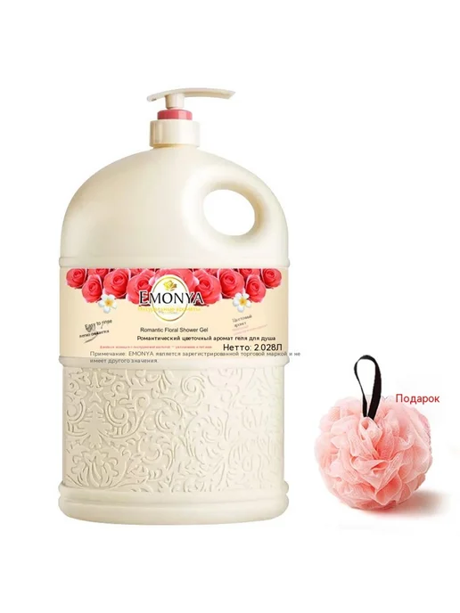 Гель для душа 828ml, 2,028 л