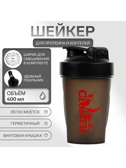 Yamle Спортивный шейкер с пружиной 400 мл для коктейлей
