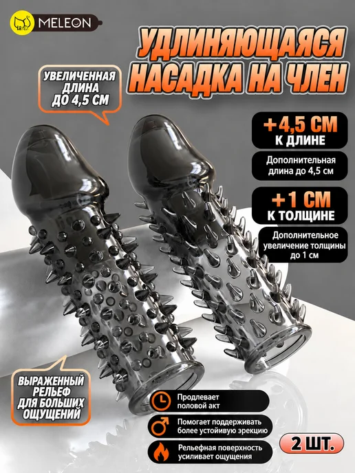 Насадка на головку рельефная силиконовая для мужчин, черный