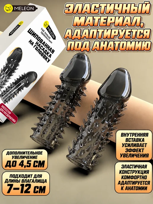 Насадка на головку рельефная силиконовая для мужчин, черный, фото 3