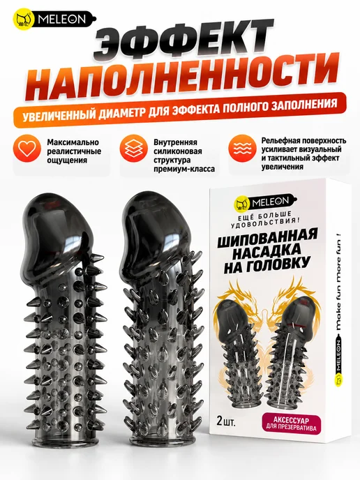 Насадка на головку рельефная силиконовая для мужчин, черный, фото 4