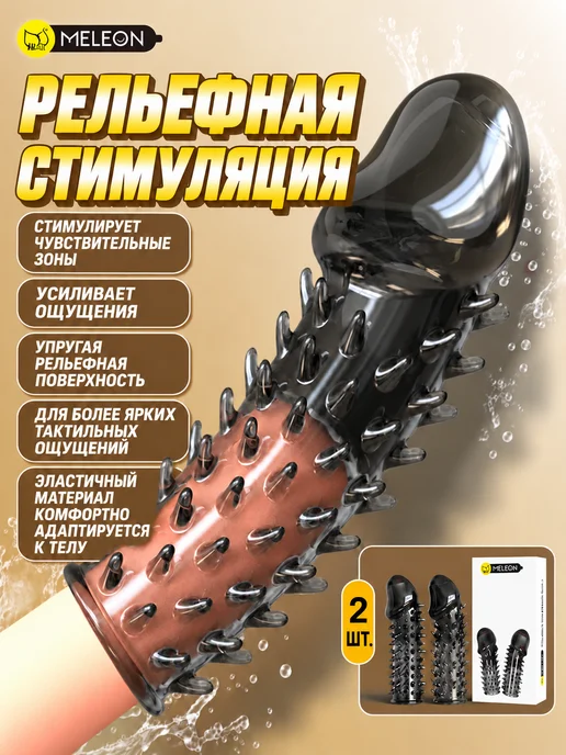 Насадка на головку рельефная силиконовая для мужчин, черный, фото 5