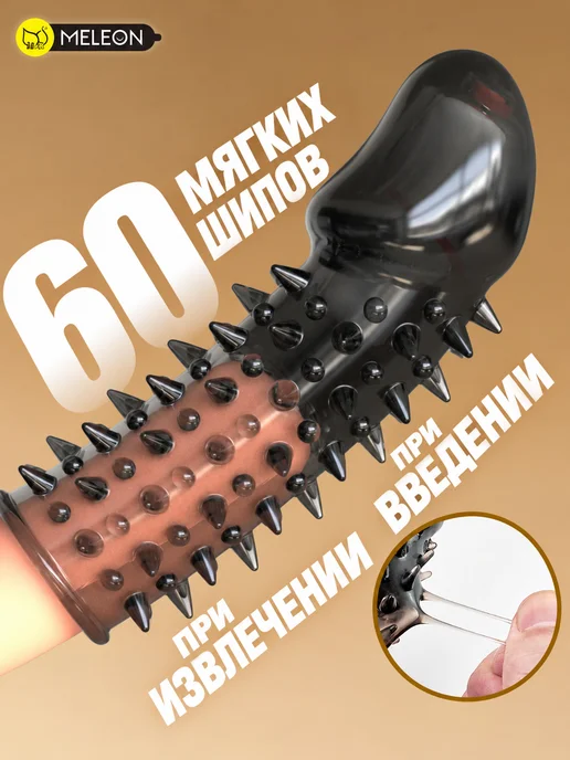Насадка на головку рельефная силиконовая для мужчин, черный, фото 7