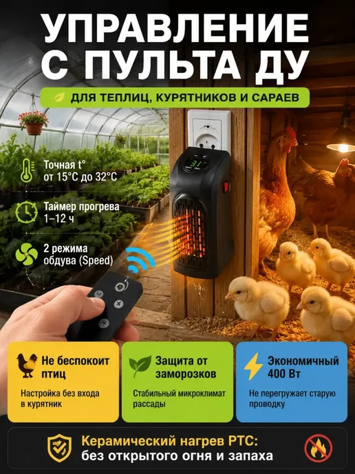 Инфракрасная лампа для цыплят, вариант, фото 3