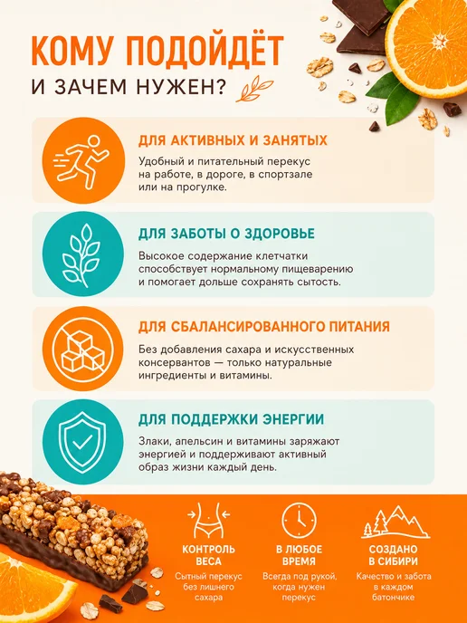Батончик мюсли MuslyBar Maxi Апельсин 50г набор 10 шт, 50 г, 10 шт, фото 2