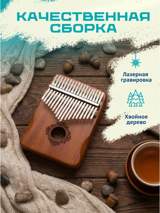 Калимба 17 нот деревянная с чехлом, коричневый, фото 2