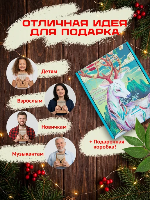 Калимба 17 нот деревянная с чехлом, коричневый, фото 3