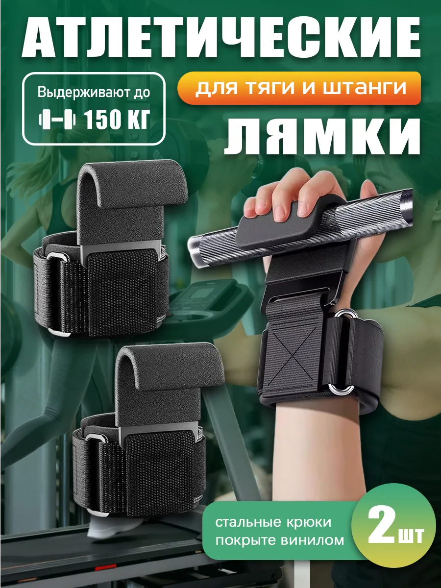 Крюки для турника и тяги кожаные