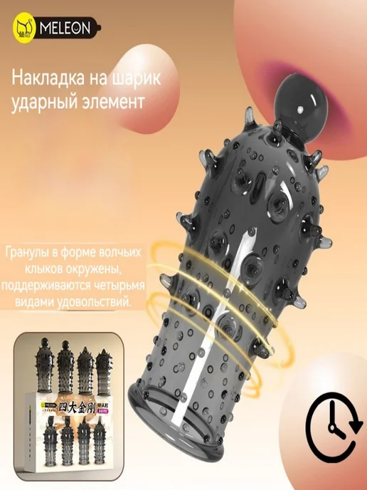 Насадка на член для увеличения пениса 18+, серый, в упаковке 100 г, фото 8