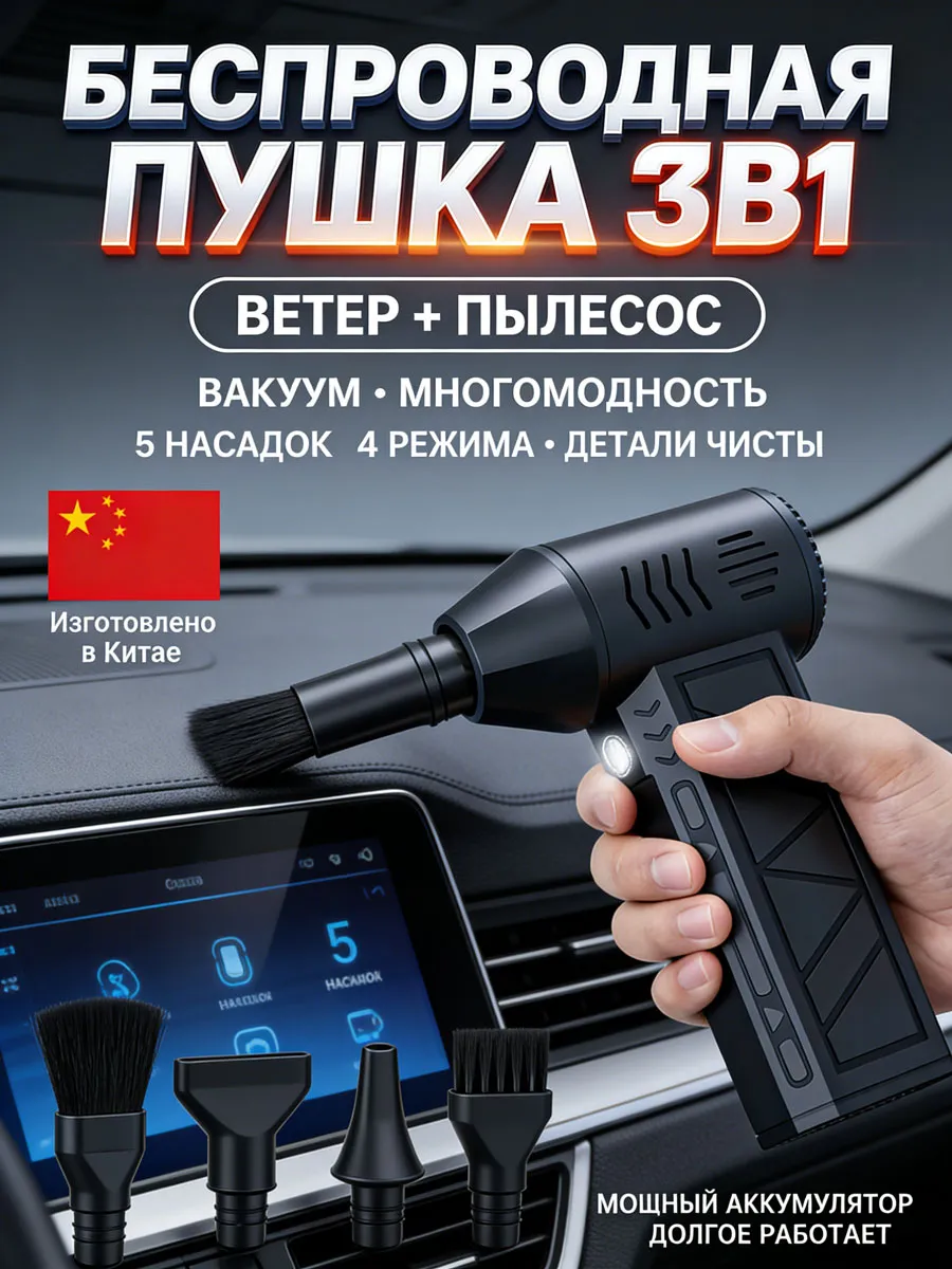 фен для машины от снега