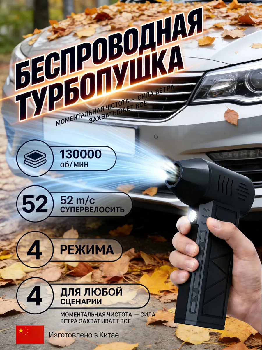 фен для машины от снега
