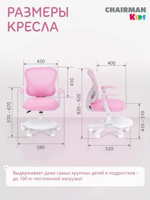 CHAIRMAN Детское компьютерное кресло с подножкой CH106 розовое, розовый, фото 3