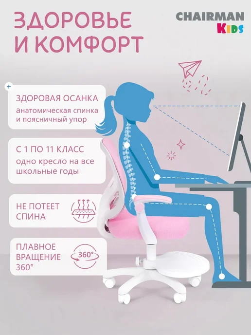 CHAIRMAN Детское компьютерное кресло с подножкой CH106 розовое, розовый, фото 4