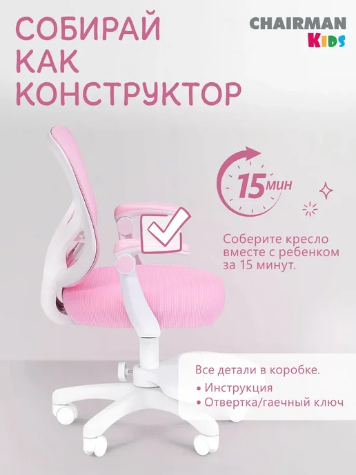 CHAIRMAN Детское компьютерное кресло с подножкой CH106 розовое, розовый, фото 6