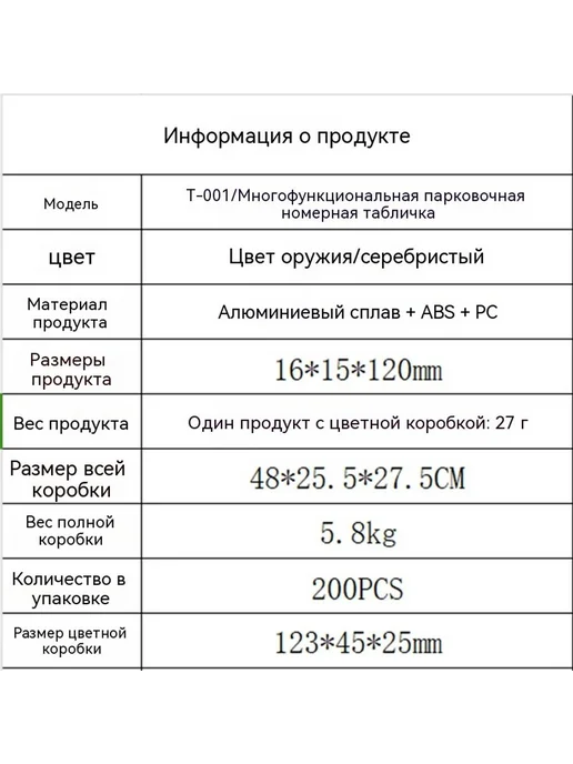 Парковочный номер Черный, черный, фото 8