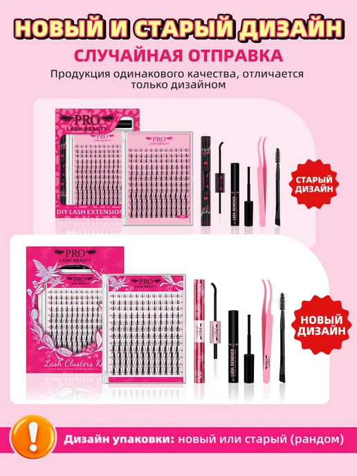 PROLASHBEAUTY Накладные ресницы пучки с клеем 8-18мм, изгиб С (Лепесток), черный, фото 2