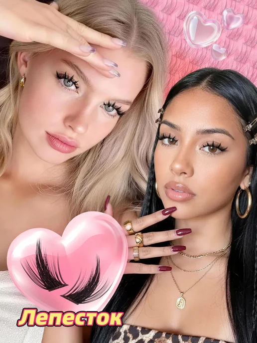 PROLASHBEAUTY Накладные ресницы пучки с клеем 8-18мм, изгиб С (Лепесток), черный, фото 3
