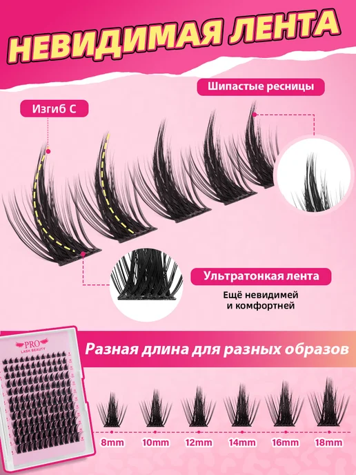 PROLASHBEAUTY Накладные ресницы пучки с клеем 8-18мм, изгиб С (Лепесток), черный, фото 6