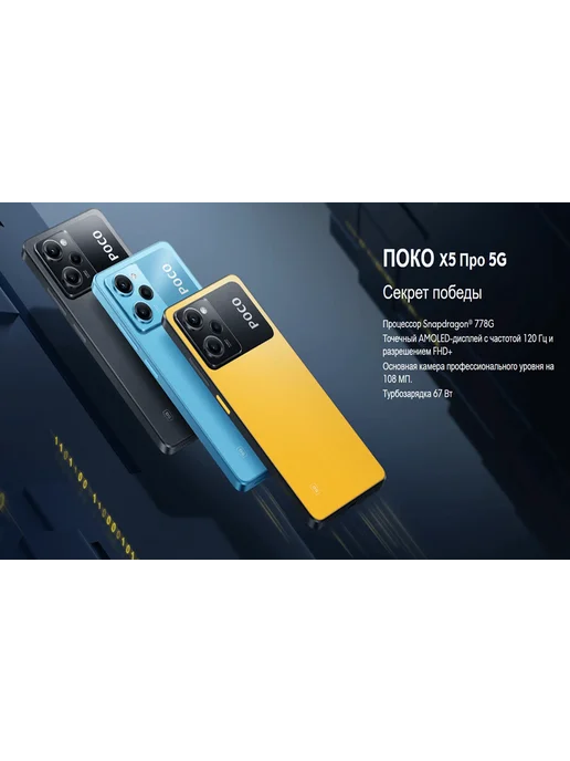Смартфон Xiaomi Poco X5 Pro 8/8 ГБ, черный, фото 2