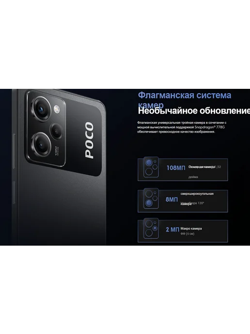 Смартфон Xiaomi Poco X5 Pro 12/12 ГБ, черный, фото 5