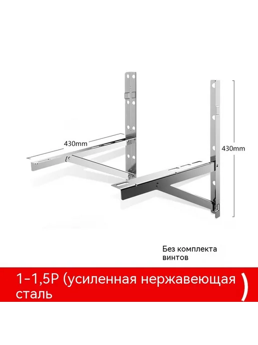 Полка 1,8 мм, 1P