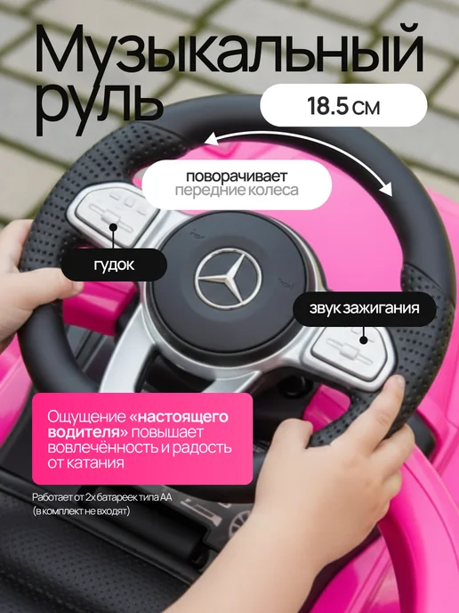 Vulpes Толокар Mercedes с родительской ручкой и кожаной обивкой, розовый, фото 2