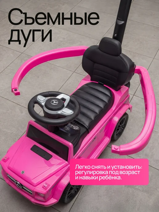 Vulpes Толокар Mercedes с родительской ручкой и кожаной обивкой, розовый, фото 7