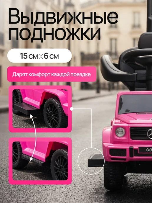 Vulpes Толокар Mercedes с родительской ручкой и кожаной обивкой, розовый, фото 8