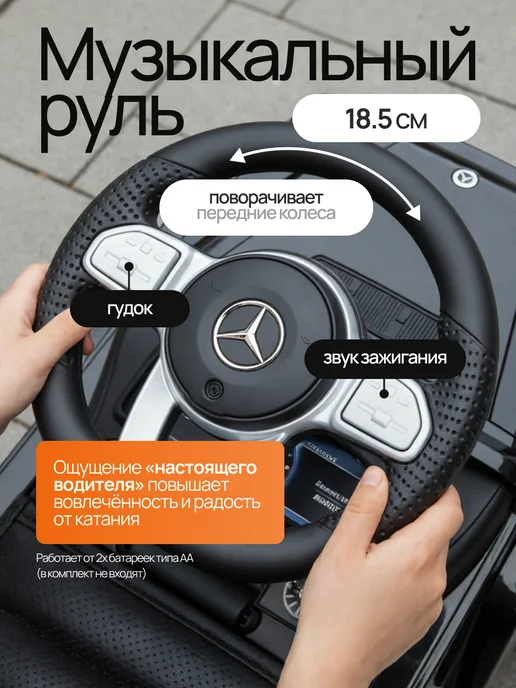 Vulpes Толокар Mercedes с родительской ручкой и кожаной обивкой, черный, фото 2