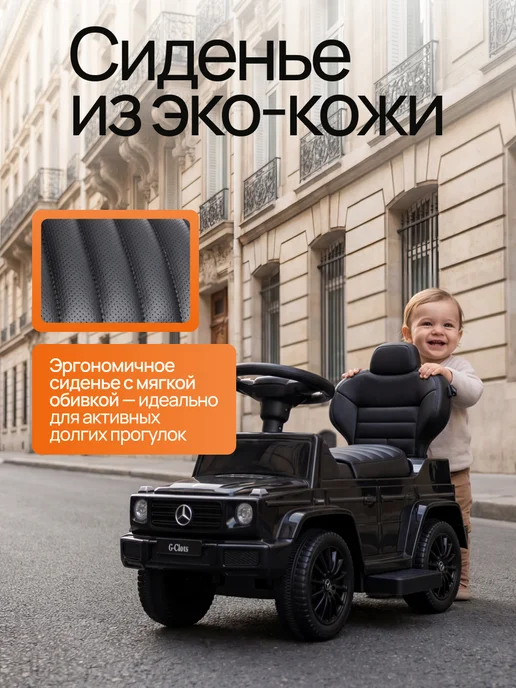 Vulpes Толокар Mercedes с родительской ручкой и кожаной обивкой, черный, фото 4