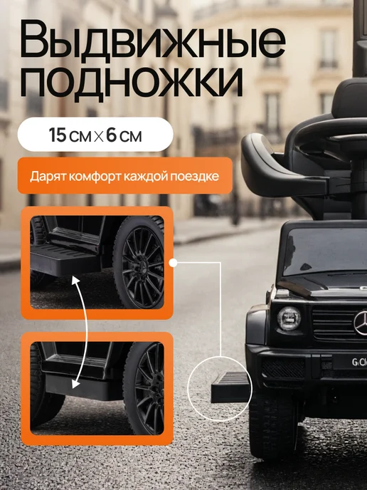 Vulpes Толокар Mercedes с родительской ручкой и кожаной обивкой, черный, фото 8