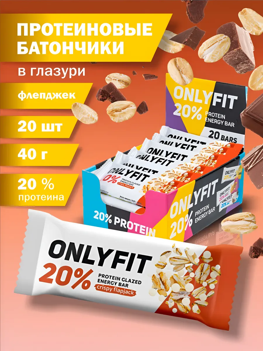 Протеиновые батончики без сахара Сrispi Flapjаck, 20 шт