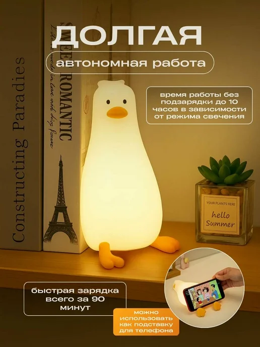 TOP-Store Ночник Уставшая уточка детский из силикона S-039, белый, фото 2