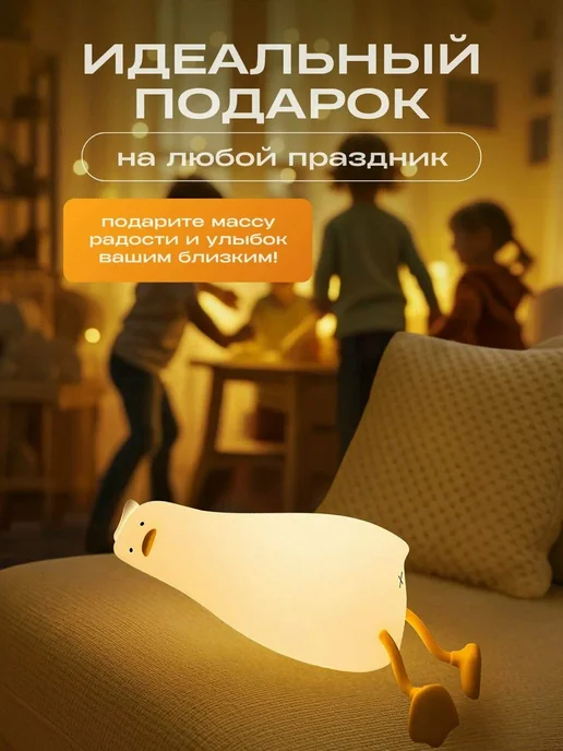 TOP-Store Ночник Уставшая уточка детский из силикона S-039, белый, фото 5