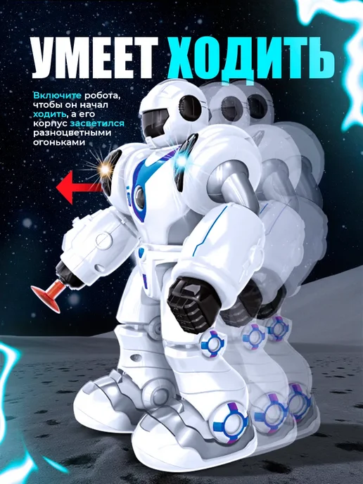 Музыкальная игрушка интерактивный робот GRAVITONE МИКС, синий, фото 3