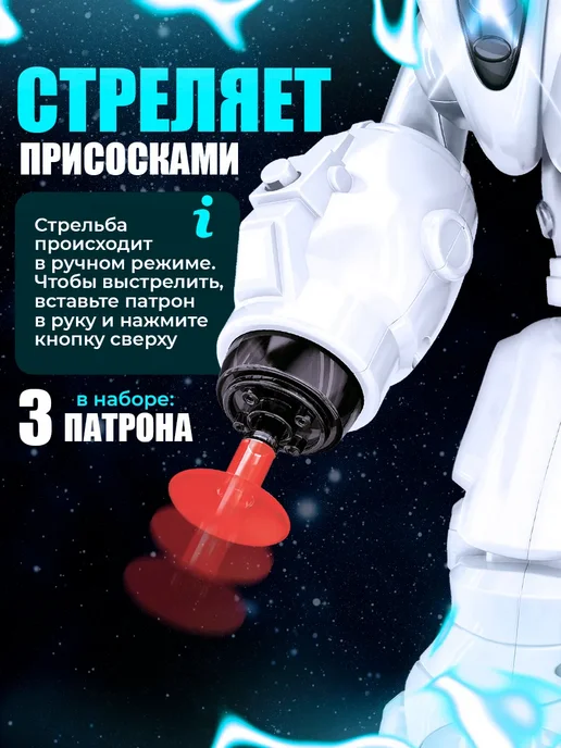 Музыкальная игрушка интерактивный робот GRAVITONE МИКС, синий, фото 4
