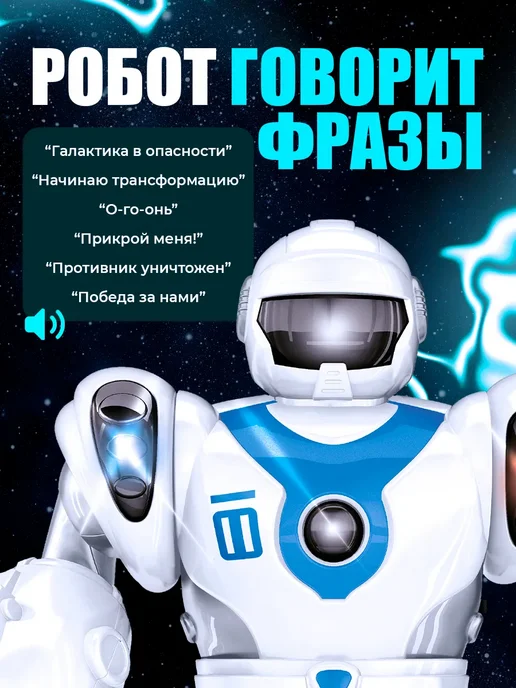 Музыкальная игрушка интерактивный робот GRAVITONE МИКС, синий, фото 5