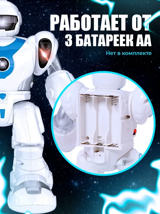 Музыкальная игрушка интерактивный робот GRAVITONE МИКС, синий, фото 6
