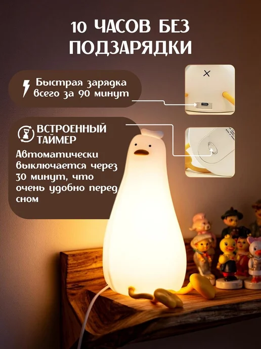 SALE24 Ночник Уставшая утка Светильник беспроводной силиконовый, белый, фото 2