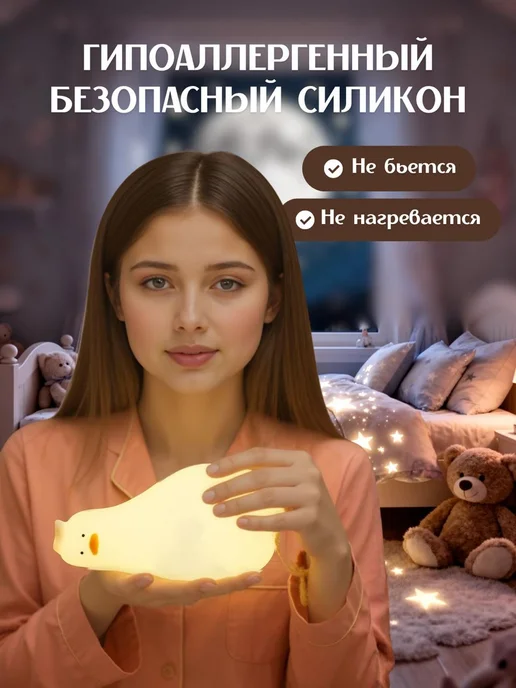 SALE24 Ночник Уставшая утка Светильник беспроводной силиконовый, белый, фото 3