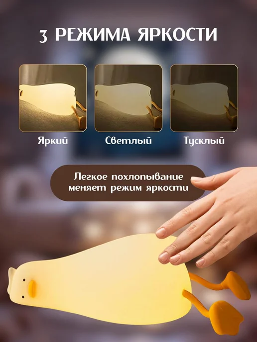 SALE24 Ночник Уставшая утка Светильник беспроводной силиконовый, белый, фото 4