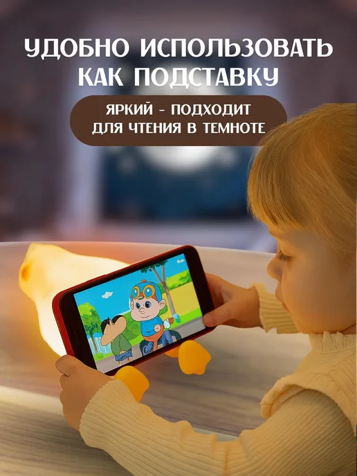 SALE24 Ночник Уставшая утка Светильник беспроводной силиконовый, белый, фото 5