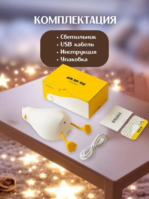 SALE24 Ночник Уставшая утка Светильник беспроводной силиконовый, белый, фото 6